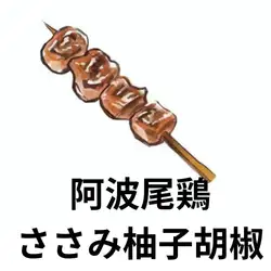 柚子辣椒雞胸肉