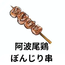 哇哦雞尾巴