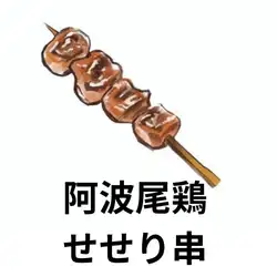 嫩雞脖子串
