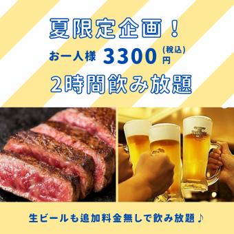 50%OFF☆★生ビールで乾杯♪初夏の肉バルコース★☆　全5品2時間飲み放題6000円→3000円