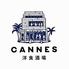 洋食酒場　CANNES　西船橋駅前店