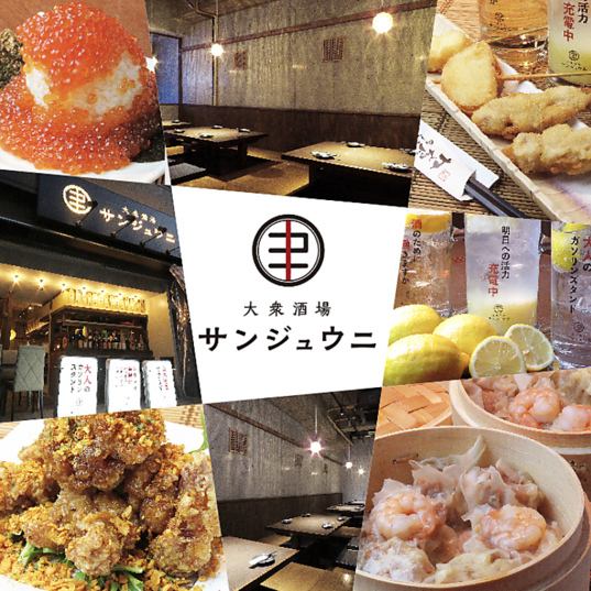 手包みこだわりシュウマイがおすすめ！お酒と楽しめるアットホームな大衆居酒屋◎