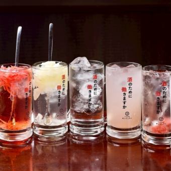 単品飲み放題2時間