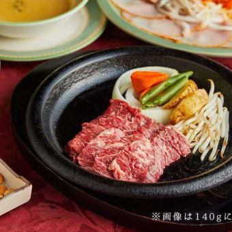 熟成ハラミステーキコース（180ｇ）