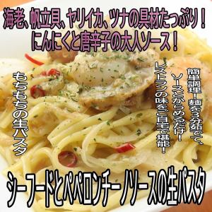 [Frozen] Seafood peperoncino sauce and fresh pasta set [1 serving]