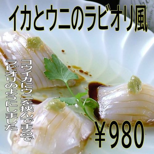 Squid and sea urchin ravioli style