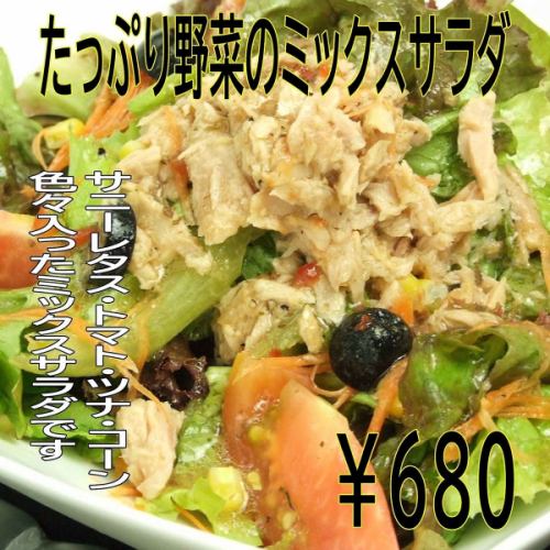 Mixed salad of seasonal vegetables