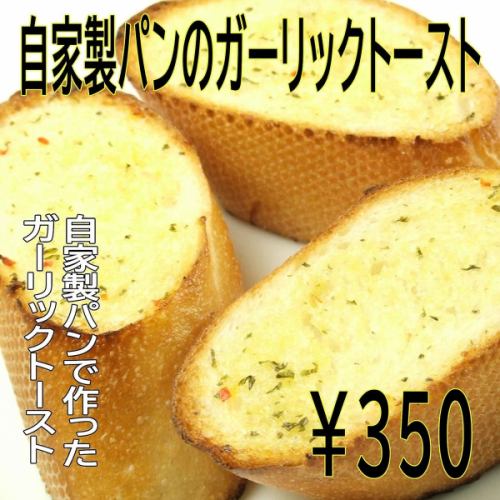 garlic toast on homemade bread
