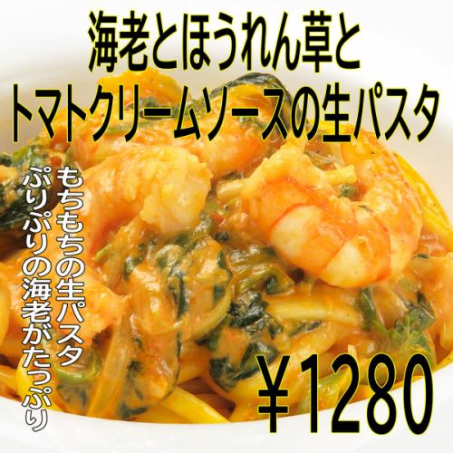 Fresh pasta with shrimp, spinach and tomato cream sauce