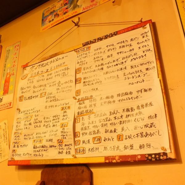 가게에는 곳곳에 필기 메뉴가! 테이블에 놓여있는 것이 놓칠 맛있는 1 품을 단단히 전해줍니다.그 밖에도 시모키타자와의 무대와 이벤트 전단지 등 끝까지 읽을 수 없을 정도 놓여져 있습니다!