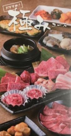 디너 120분 뷔페 ◇전 132종의 메뉴+순채 샐러드 바 첨부《극단 코스》5478엔(부가세 포함)