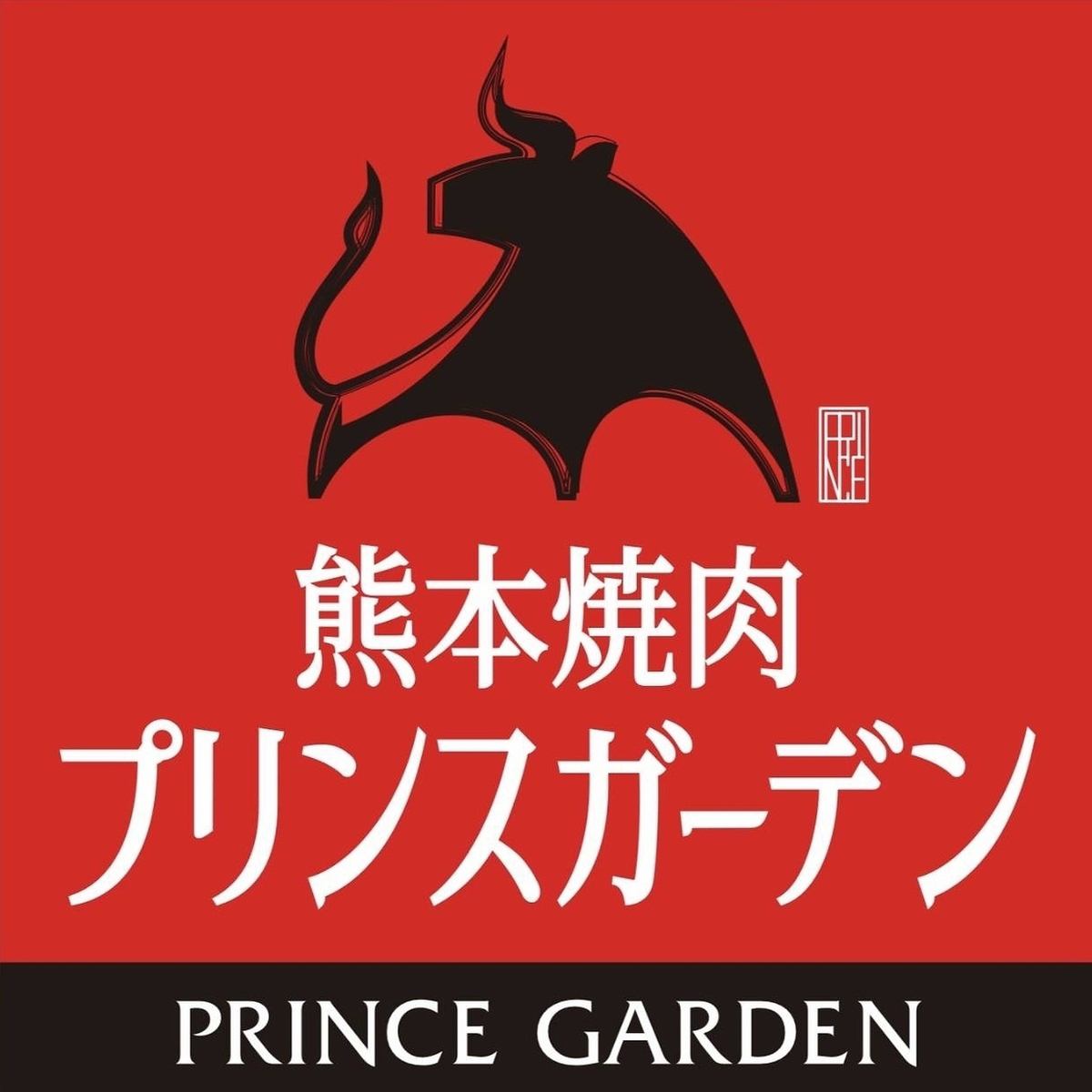 ★熊本県認証店★地元熊本産のブランド牛・豚・鶏・野菜・米が味わえる焼肉店♪