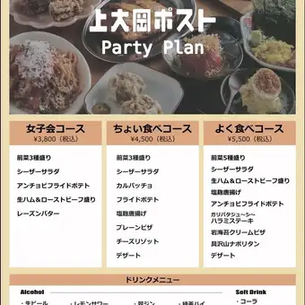2時間半飲放付！【女子会コース】生ハム & ローストビース盛り等《全5品》お一人様3800円(税込)