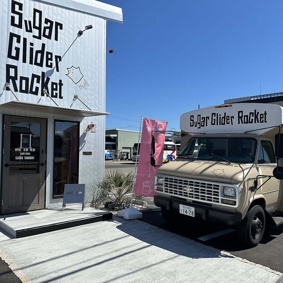 Sugar Glider Rocket シュガーグライダーロケット【公式】