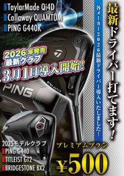 【神田駅1分】2026年最新ドライバー導入!仕事帰りに話題の「Qi4D」「QUAMTUM」を最速試打!
