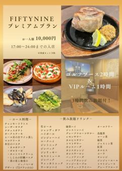 [Premium 10,000 Yen Plan] Includes 1 hour of karaoke in a VIP room and 3 hours of all-you-can-drink!