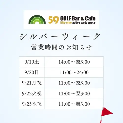 Silver Week Business Hours