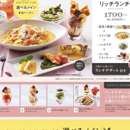 前菜3種盛り付きリッチランチ★全4品1749円(税込)～ ※スープ&ドリンクバー付