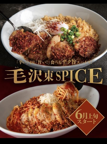 夏のシーズンメニュー
