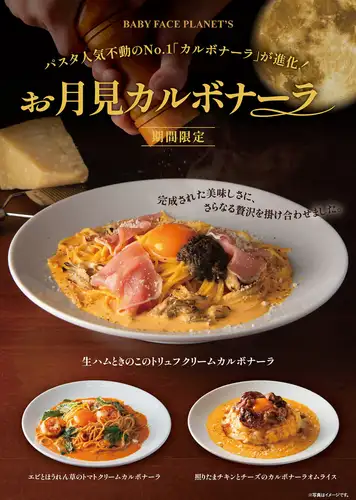 Autumn Season Menu