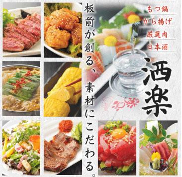 Private rooms available ◎ Good location, 1 minute walk from Sendai Station ☆ Delicious restaurant serving motsu nabe, Sendai beef, fried chicken, and sake