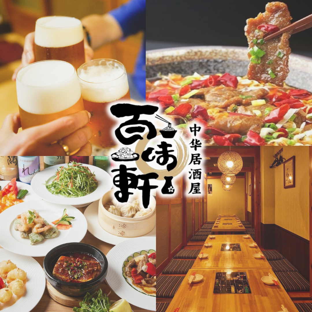 All-you-can-drink with draft beer from 1,650 yen! Authentic Chinese cuisine, 8 minutes walk from Akihabara!