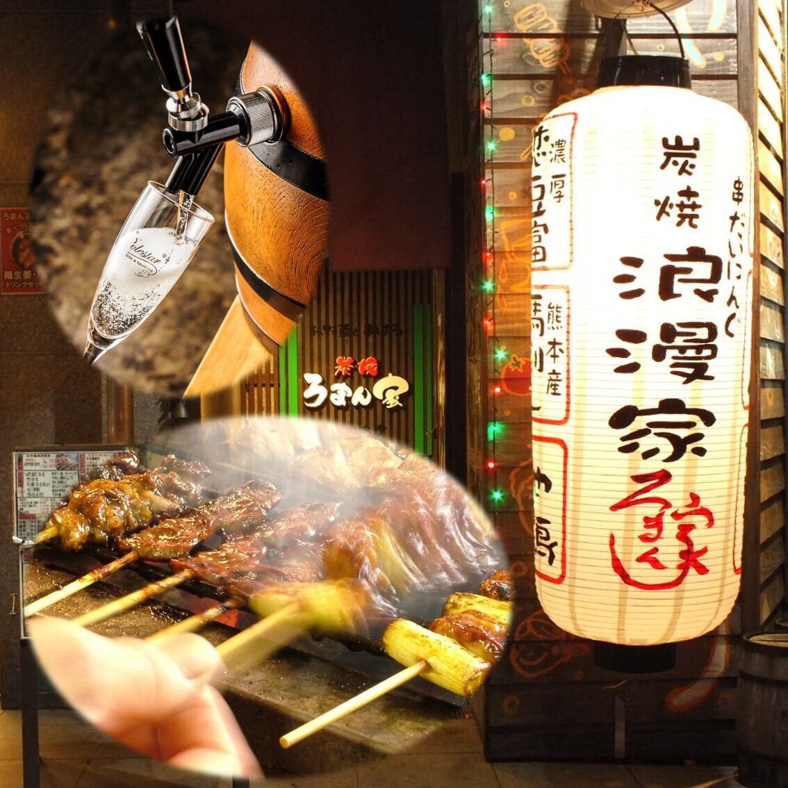 単品飲み放題あり！コースあり！丸太町駅5番出口から徒歩1分！