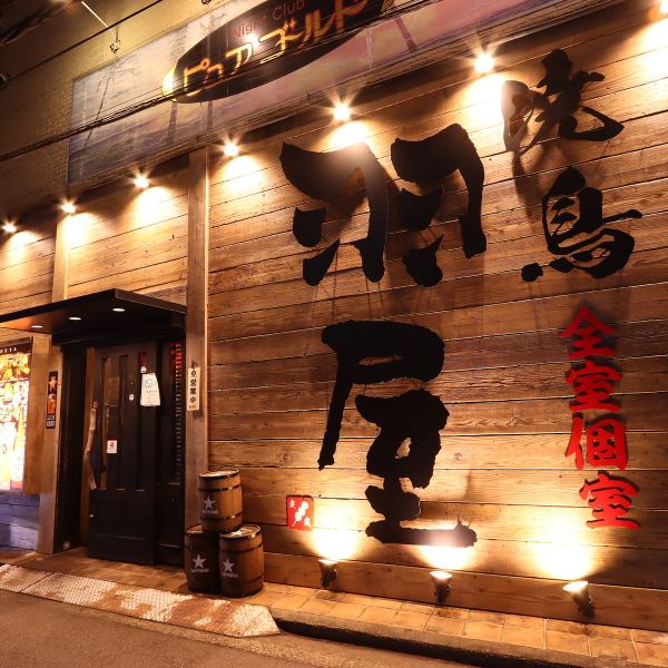 Enjoy authentic yakitori in a spacious private room in Miyakomachi, conveniently located just a 1-minute walk from the entrance to Miyakomachi! Feel free to drop in after work, for a quick drink, or for an after-party.We offer delicious dishes that go well with alcohol, including yakitori and a la carte dishes.