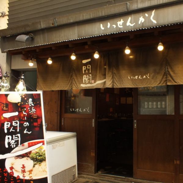 It is a shop as soon as one of Sunkus of Kokubuncho Street goes into the sidewalk.A black "Ichikaku" lantern is marked ★ I can tell from the goodwill the atmosphere of a delicious ramen shop.