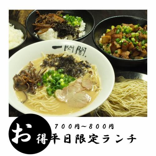 Lunch set from 770 yen (tax included) ★