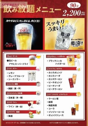 お得な飲み放題コース☆彡