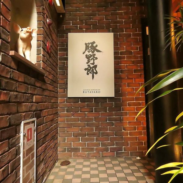 地下に広がる隠れ家空間。カウンターはお二人だけの特別なカップルシート。名古屋ではここでしか味わえない田原ポークのしゃぶしゃぶで、記憶に残るひとときを。