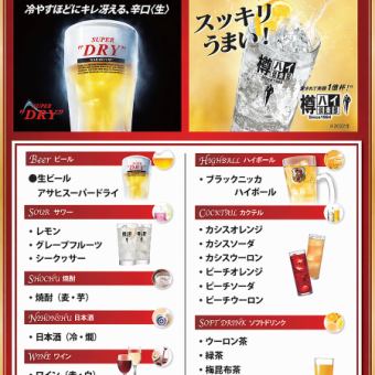お得な飲み放題コース☆彡