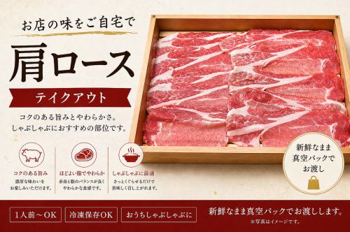 田原ポーク 上肩ローススライス/しゃぶしゃぶ用500g(3~4人)