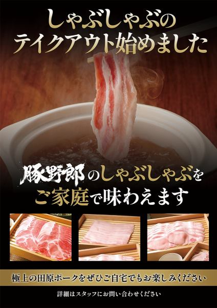 田原ポークが誇る「3種の特選部位」を贅沢に◎ 三種食べ比べ≪名物≫メニュー