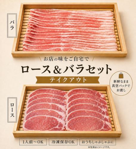 田原ポーク 上ロース&上バラ/しゃぶしゃぶ用300g(2~3人)