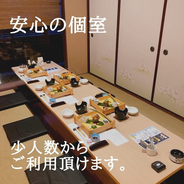 [Reliable horigotatsu private room] This private room can accommodate from 2 to 60 people, and we strive to arrange seats that keep the distance between customers.As a countermeasure against infectious diseases, the seats and tables are disinfected with alcohol after each customer leaves.
