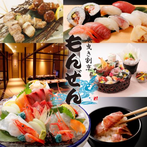 일본해의 해물과 일식 & 선술집 메뉴를 즐길 수 있다.개인실도 충실하고 유익한 점심도 대호평!