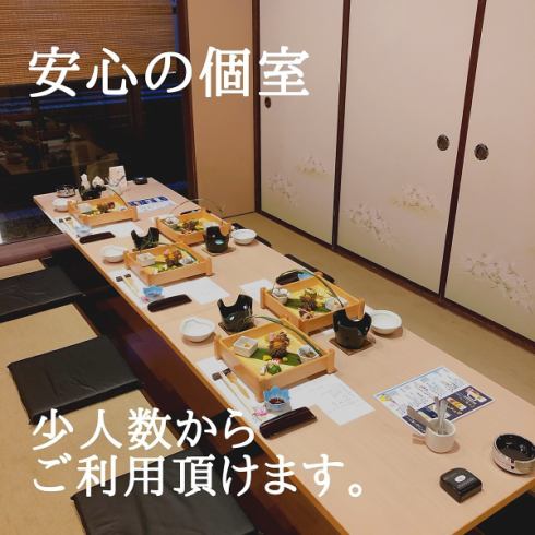 ただ今の期間、個室は2名様～ご利用頂けます。お気軽にどうぞ。