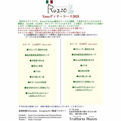 Ruzzoです✨🎄✨