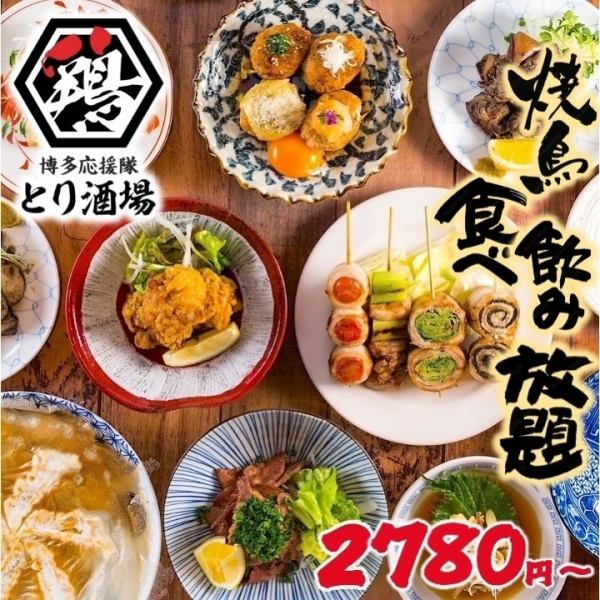 食べ飲み放題は注文率98％の餃子も食べ放題！人気メニューも合わせてほぼ全品食べ飲み放題はかなりお得！