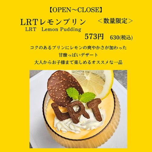 LRTレモンプリン