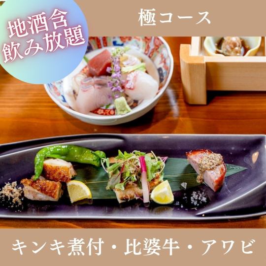 December only [2 hours premium all-you-can-drink included] "Year-end Party Ultimate Course" 9 dishes including Hiba beef and real king crab 15,000 yen