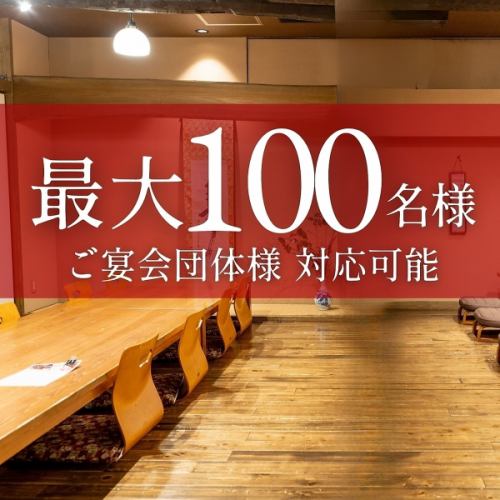 Private tatami rooms and hearths