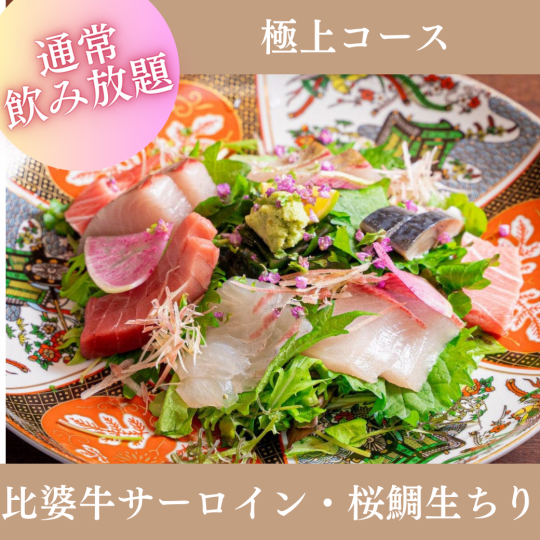 3월・4월 한정【2시간 음료 무제한 포함】『최고 코스』 랍스터나 모게 등 전 8품 15,000엔