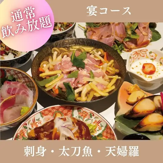 8月～【2時間飲み放題付】『宴コース』刺身、太刀魚、天婦羅など全7品 5,000円