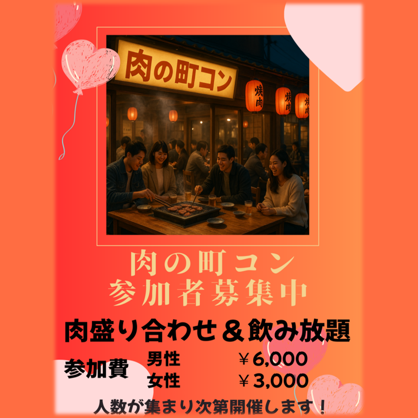Please enjoy our proud yakiniku while having fun♪