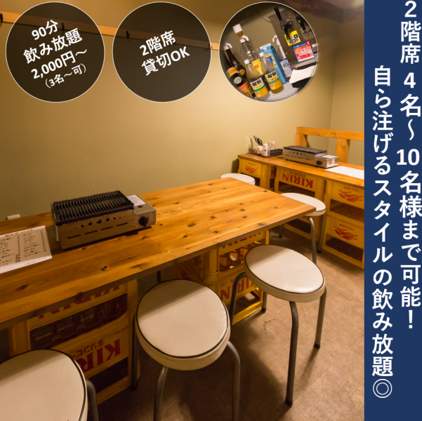≪店内席数≫総席数16席。1階にはカウンター席6席、2階には4名テーブル×1と6名テーブル×1を完備し、最大で10名まで貸切可能です♪2階では自ら注ぐスタイルのセルフ飲み放題も楽しめるため、会社の宴会や友人の集まりにぴったりです。当店は、昭和の雰囲気が漂う落ち着いた空間で焼肉を楽しんでいただけます。