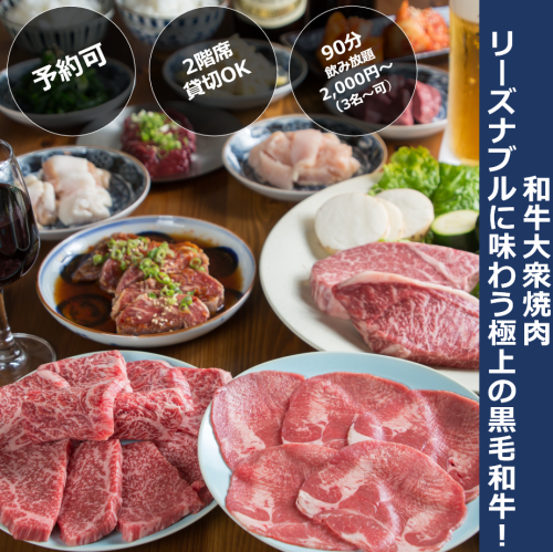 【当店自慢のえんや賑わいセット】税込4,000円～◆焼肉の醍醐味を堪能する豪華盛り合わせ！◆