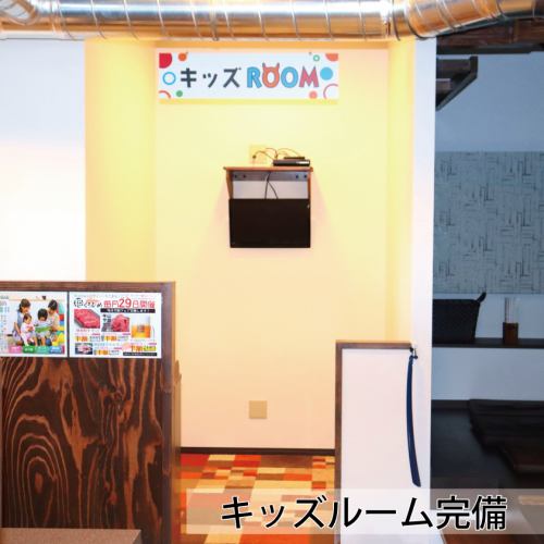 <p>お子様がDVDアニメを見て楽しんでいただける専用のキッズルームもご用意しております。小さなお子様連れのお客様も、安心してお食事をお楽しみ頂けます！</p>